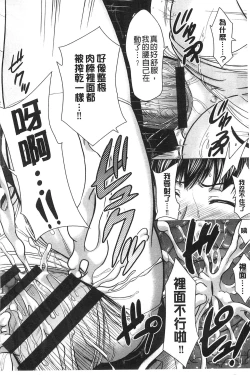 Page 144 of Houkago Kouhai Note | 放課後交配筆記本