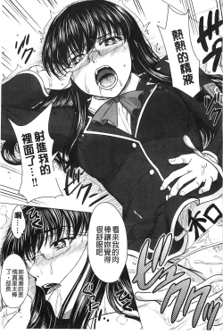 Page 145 of Houkago Kouhai Note | 放課後交配筆記本