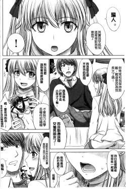 Page 14 of Houkago Kouhai Note | 放課後交配筆記本