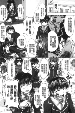 Page 168 of Houkago Kouhai Note | 放課後交配筆記本