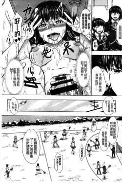 Page 171 of Houkago Kouhai Note | 放課後交配筆記本