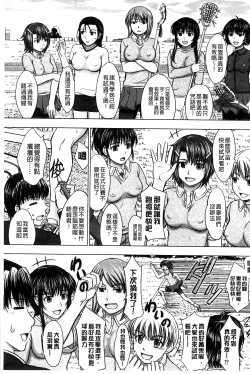 Page 173 of Houkago Kouhai Note | 放課後交配筆記本