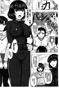 Page 174 of Houkago Kouhai Note | 放課後交配筆記本