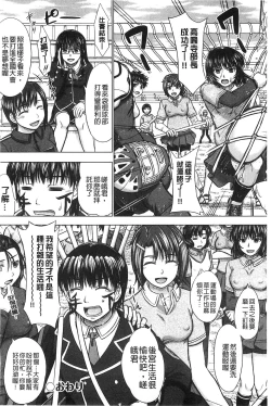 Page 208 of Houkago Kouhai Note | 放課後交配筆記本