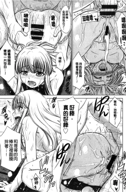 Page 23 of Houkago Kouhai Note | 放課後交配筆記本