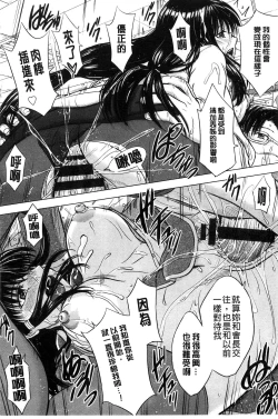 Page 52 of Houkago Kouhai Note | 放課後交配筆記本