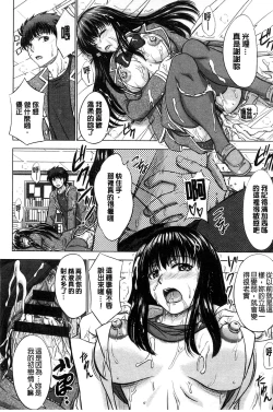 Page 54 of Houkago Kouhai Note | 放課後交配筆記本