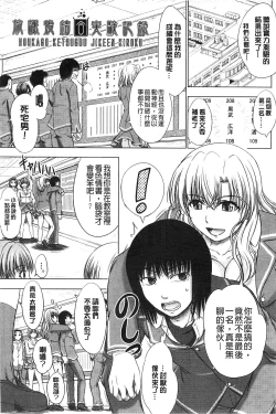 Page 61 of Houkago Kouhai Note | 放課後交配筆記本