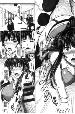 Page 99 of Houkago Kouhai Note | 放課後交配筆記本