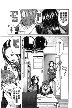 Page 194 of Midare Hajimeta Karada | 開始變得放蕩的淫肉體