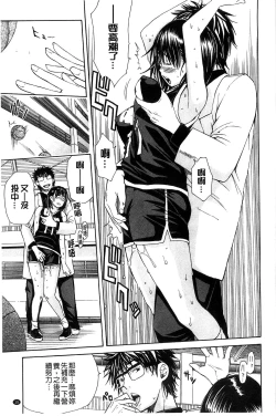 Page 20 of Midare Hajimeta Karada | 開始變得放蕩的淫肉體