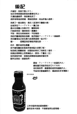 Page 226 of Midare Hajimeta Karada | 開始變得放蕩的淫肉體