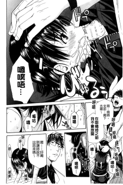 Page 23 of Midare Hajimeta Karada | 開始變得放蕩的淫肉體