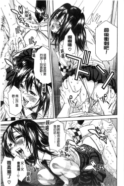 Page 54 of Midare Hajimeta Karada | 開始變得放蕩的淫肉體