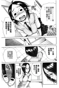 Page 64 of Midare Hajimeta Karada | 開始變得放蕩的淫肉體