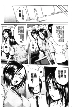 Page 68 of Midare Hajimeta Karada | 開始變得放蕩的淫肉體
