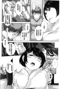 Page 121 of Miko-teki Renai no Susume | 與巫女戀愛的好建議