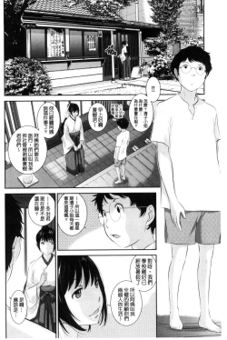 Page 35 of Miko-teki Renai no Susume | 與巫女戀愛的好建議