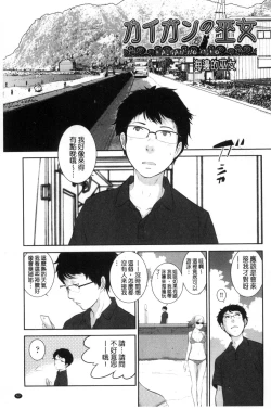 Page 58 of Miko-teki Renai no Susume | 與巫女戀愛的好建議