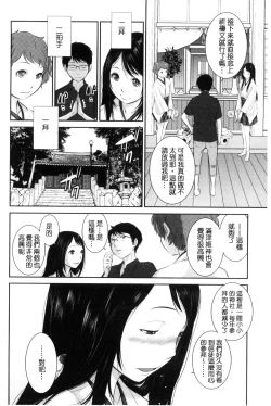 Page 63 of Miko-teki Renai no Susume | 與巫女戀愛的好建議