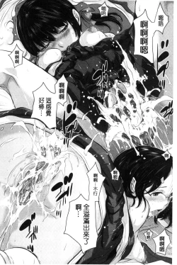 Page 93 of Miko-teki Renai no Susume | 與巫女戀愛的好建議