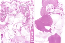 Page 4 of Bed no Shita no Joou-sama