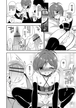 Page 6 of Shibari Shibarare Hodasarete