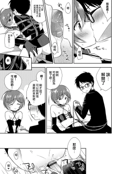 Page 9 of Shibari Shibarare Hodasarete