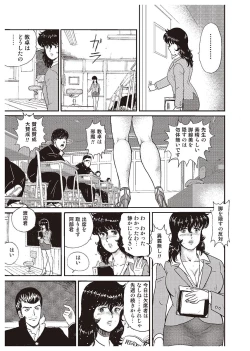 Page 150 of Dorei Onna Kyoushi Keiko 1