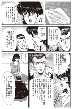 Page 162 of Dorei Onna Kyoushi Keiko 1