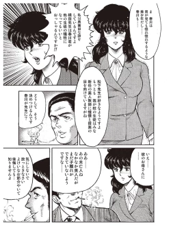 Page 18 of Dorei Onna Kyoushi Keiko 1
