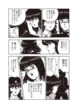 Page 20 of Dorei Onna Kyoushi Keiko 1
