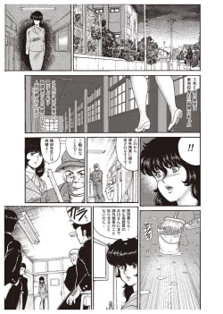 Page 24 of Dorei Onna Kyoushi Keiko 1