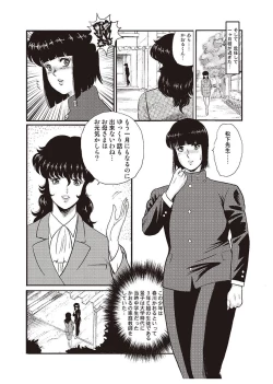 Page 3 of Dorei Onna Kyoushi Keiko 1