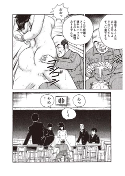 Page 47 of Dorei Onna Kyoushi Keiko 1