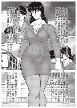 Page 4 of Dorei Onna Kyoushi Keiko 1