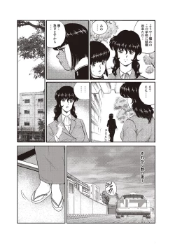 Page 5 of Dorei Onna Kyoushi Keiko 1