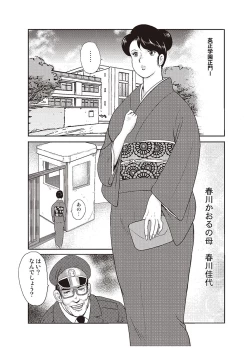 Page 6 of Dorei Onna Kyoushi Keiko 1