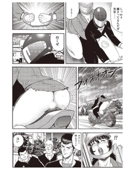 Page 77 of Dorei Onna Kyoushi Keiko 1