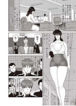 Page 11 of Dorei Onna Kyoushi Keiko 2