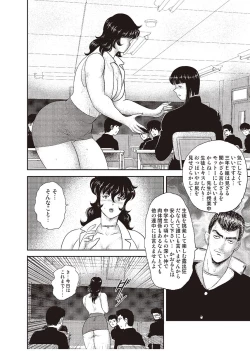 Page 19 of Dorei Onna Kyoushi Keiko 2