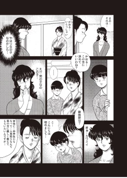 Page 48 of Dorei Onna Kyoushi Keiko 2