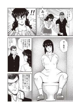 Page 65 of Dorei Onna Kyoushi Keiko 2