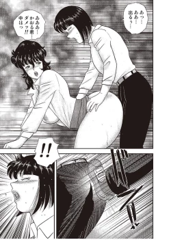 Page 70 of Dorei Onna Kyoushi Keiko 2