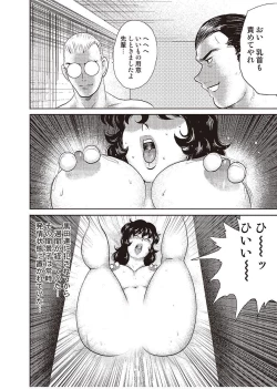 Page 7 of Dorei Onna Kyoushi Keiko 2