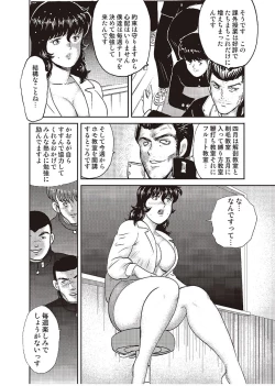 Page 85 of Dorei Onna Kyoushi Keiko 2