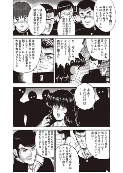 Page 97 of Dorei Onna Kyoushi Keiko 2