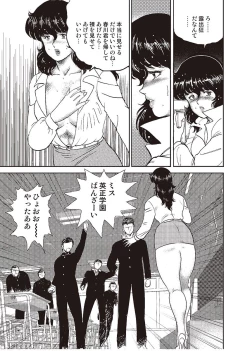 Page 98 of Dorei Onna Kyoushi Keiko 2