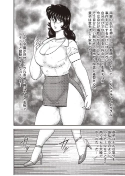 Page 109 of Dorei Onna Kyoushi Keiko 3