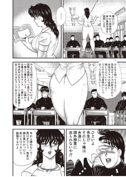 Page 129 of Dorei Onna Kyoushi Keiko 3